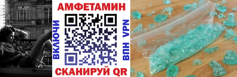 Amphetamine Розовый  Купить закладки  Глазов 