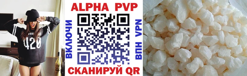 Alfa_PVP Соль  Купить где  Глазов 