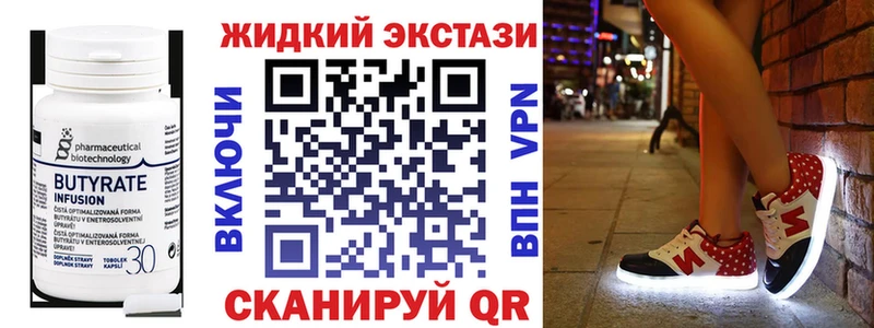 Купить  Глазов  Бутират бутик 