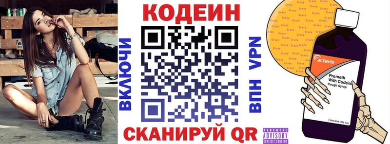 Купить где  Глазов  Кодеиновый сироп Lean напиток Lean (лин) 