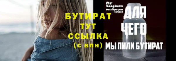 бутират Балабаново