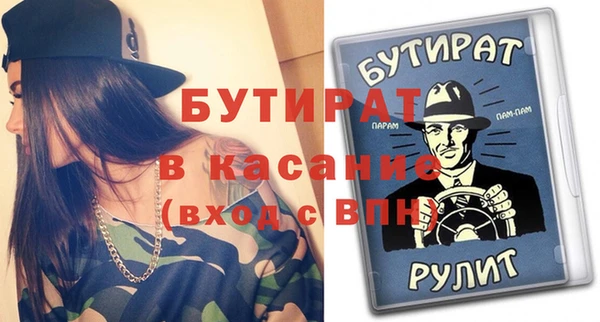 бутират Балабаново
