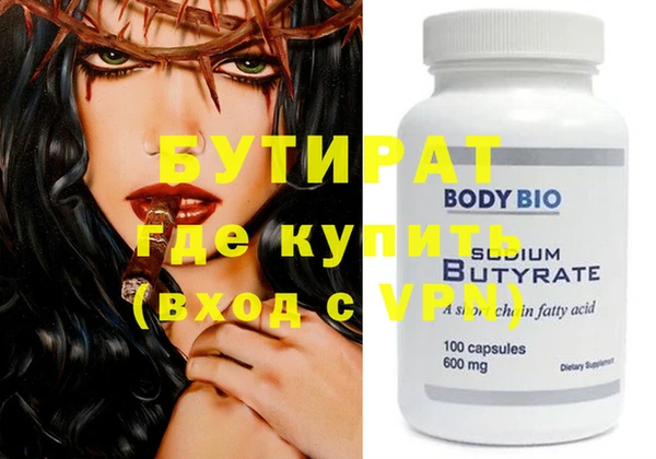бутират Балабаново