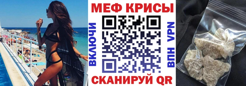 Меф VHQ  Купить где  Глазов 