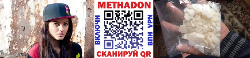 МЕТАДОН methadone  Купить закладки  Глазов 